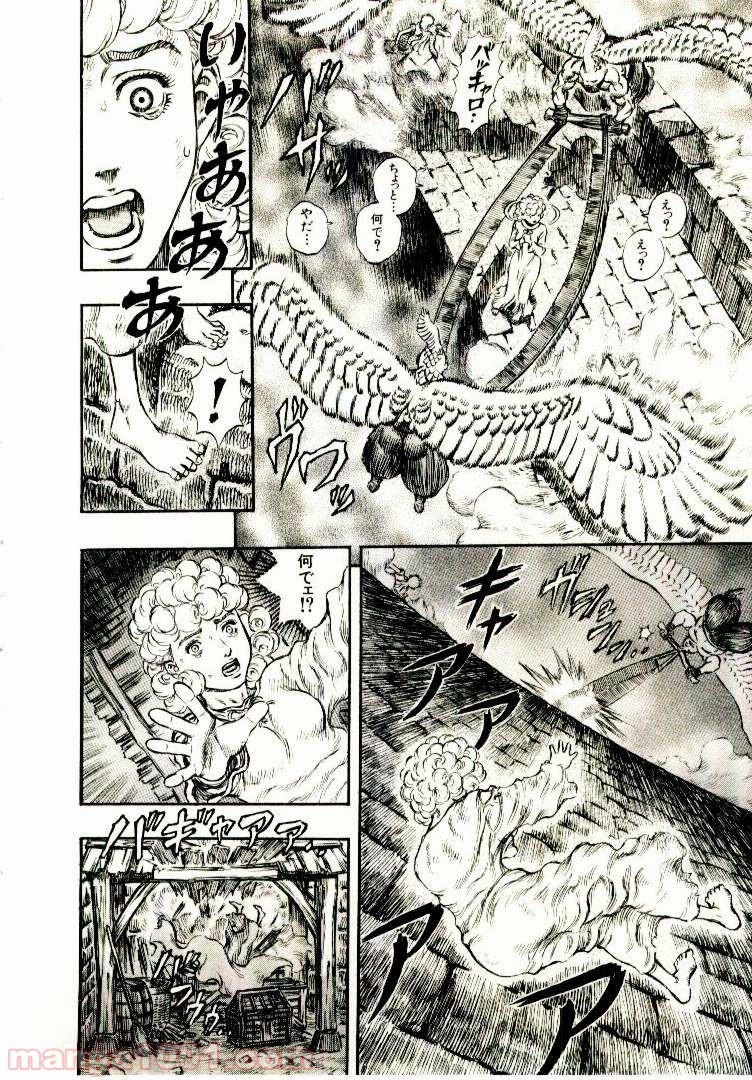 ベルセルク 第184話 - Page 13