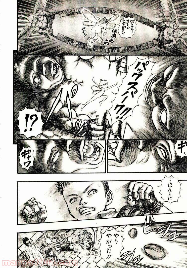 ベルセルク 第184話 - Page 15