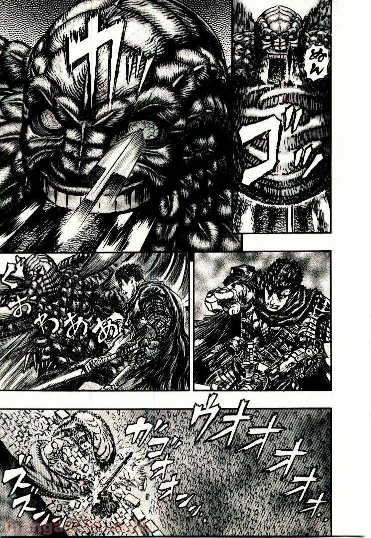 ベルセルク 第184話 - Page 10