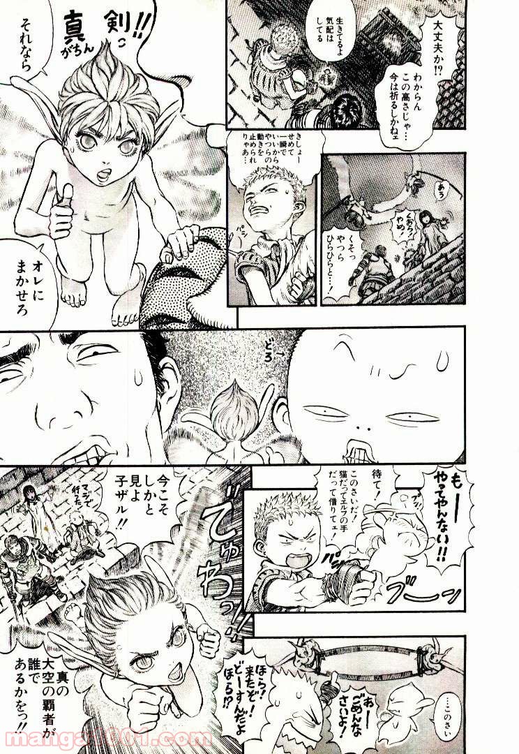 ベルセルク 第184話 - Page 14