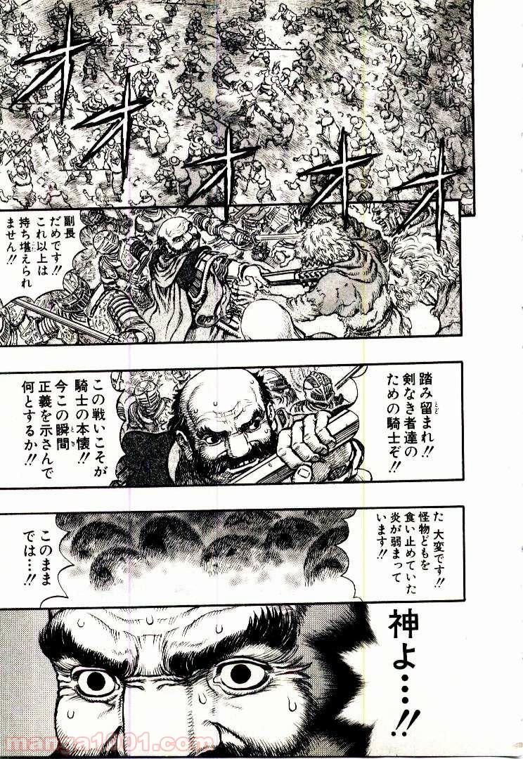 ベルセルク 第184話 - Page 1