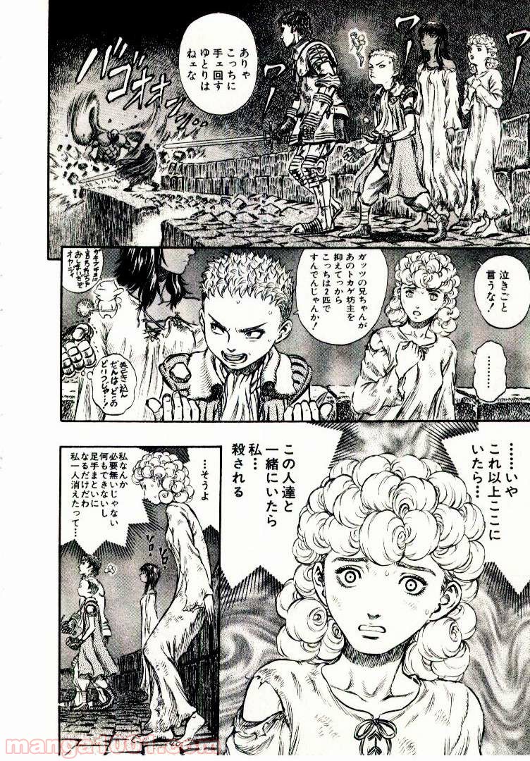 ベルセルク 第184話 - Page 11