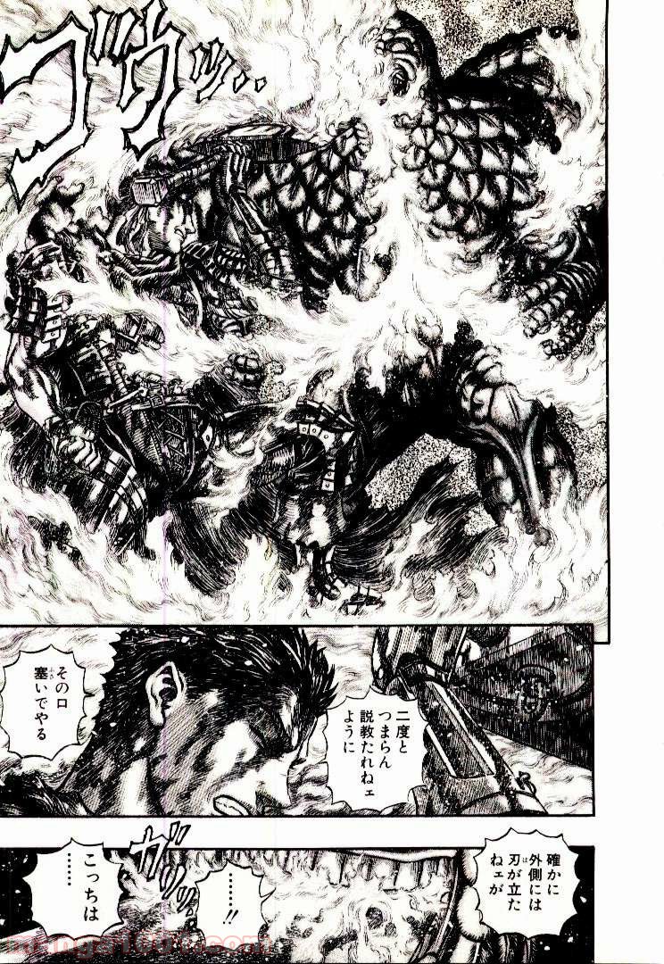 ベルセルク 第184話 - Page 6