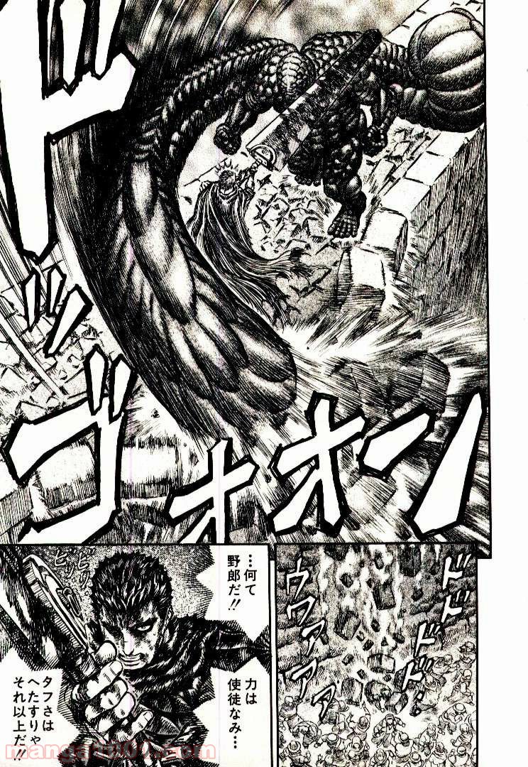 ベルセルク 第183話 - Page 18