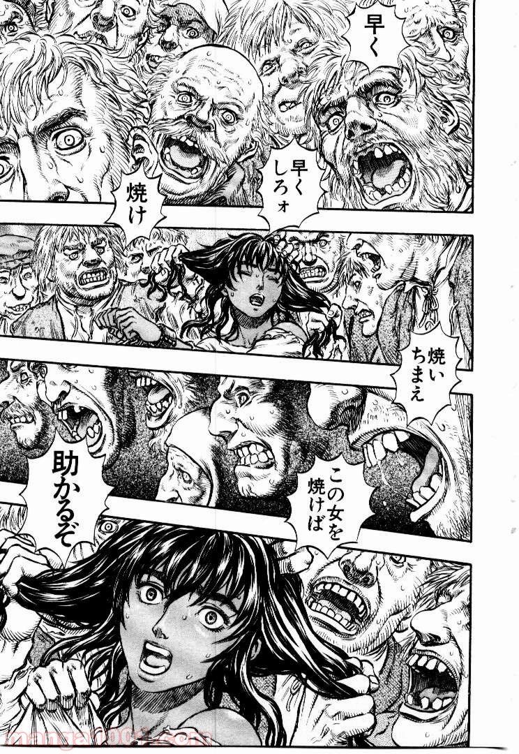 ベルセルク 第180話 - Page 17