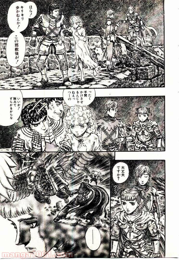 ベルセルク 第182話 - Page 4