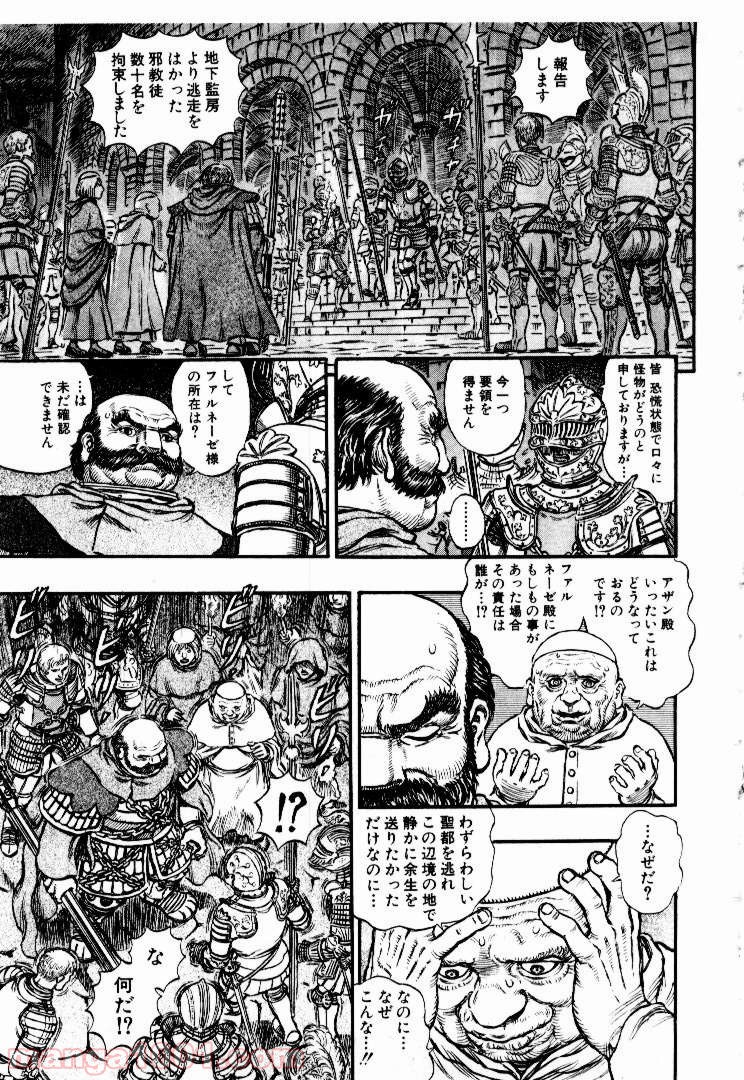 ベルセルク 第178話 - Page 6