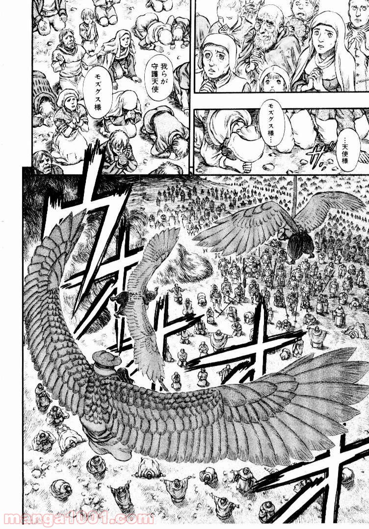 ベルセルク 第179話 - Page 18