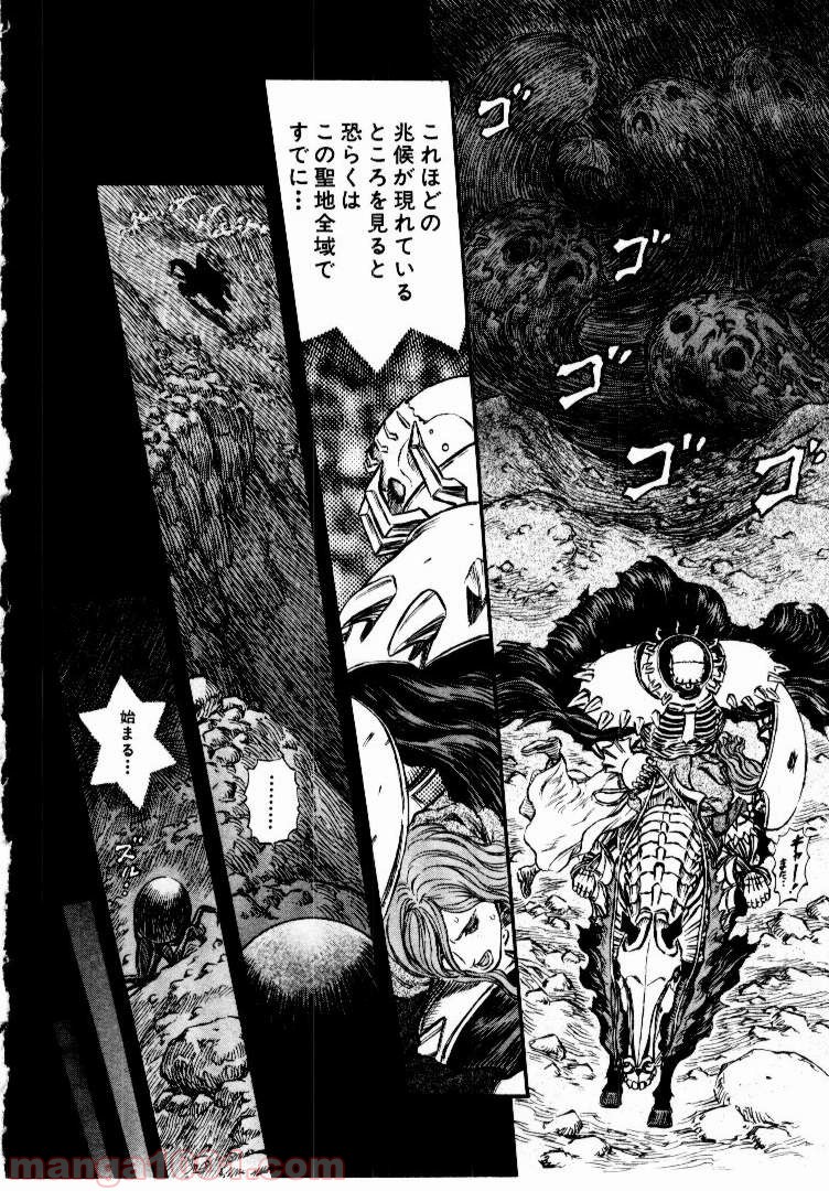 ベルセルク 第178話 - Page 5