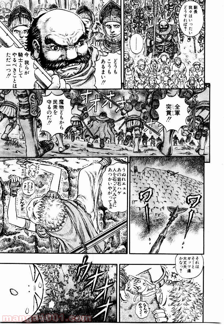 ベルセルク 第180話 - Page 3