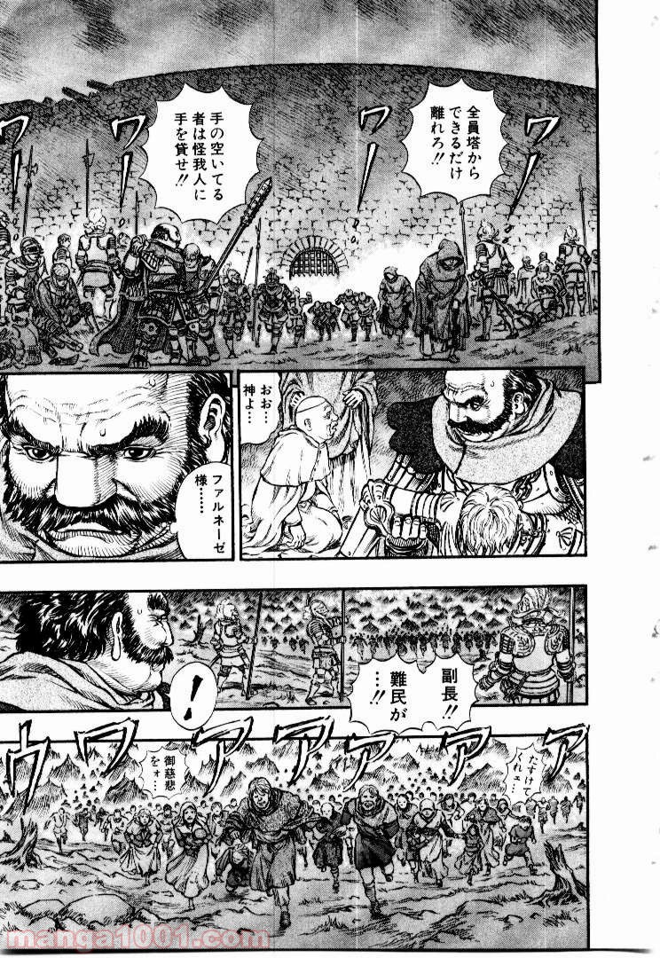 ベルセルク 第179話 - Page 11