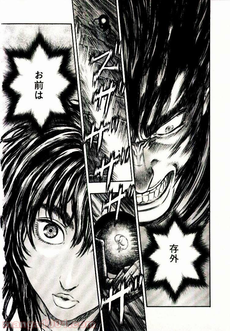 ベルセルク 第182話 - Page 20