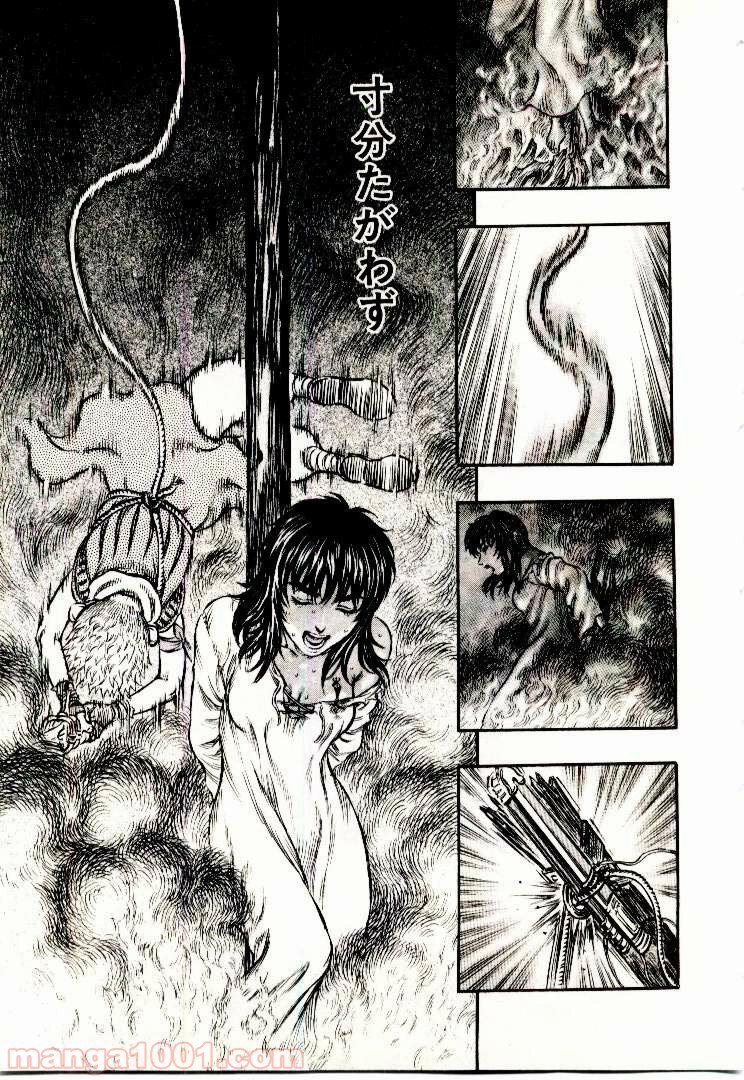 ベルセルク 第182話 - Page 14