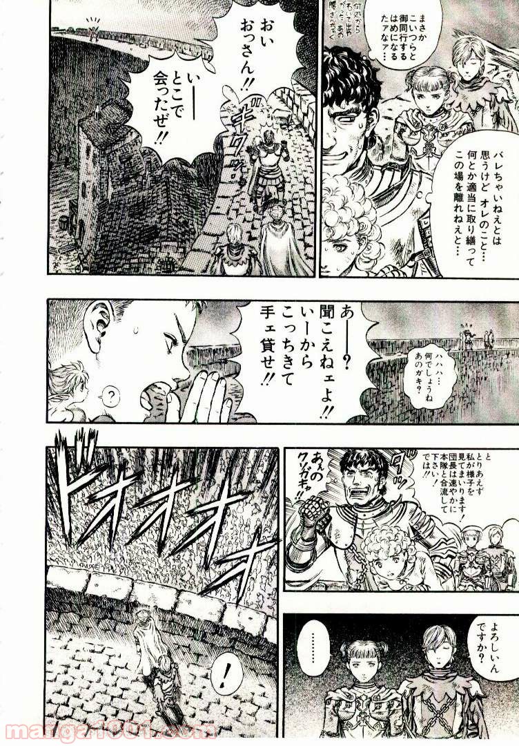 ベルセルク 第182話 - Page 5