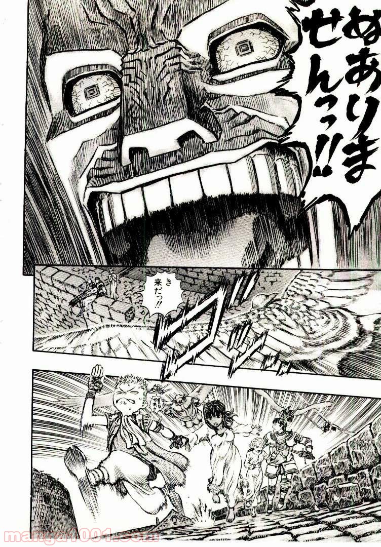 ベルセルク 第182話 - Page 17