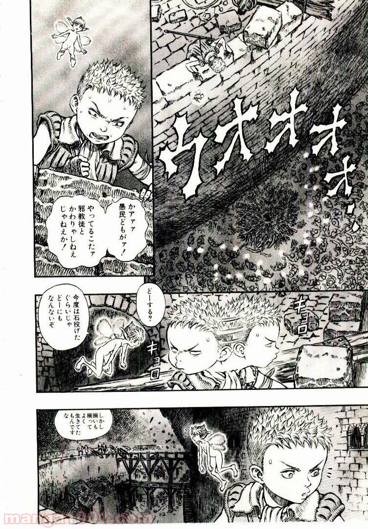 ベルセルク 第182話 - Page 3