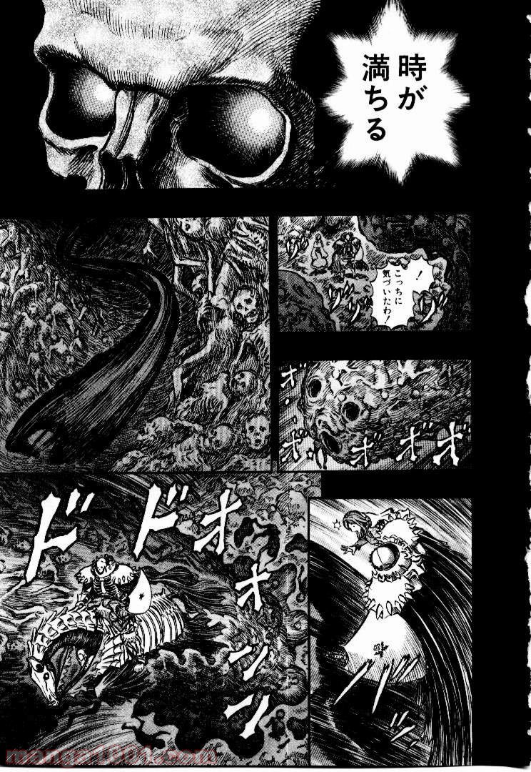 ベルセルク 第178話 - Page 4