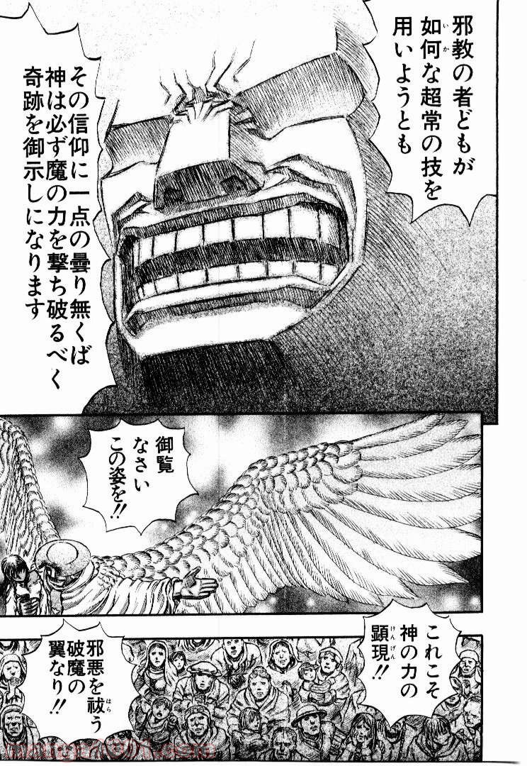 ベルセルク 第179話 - Page 17