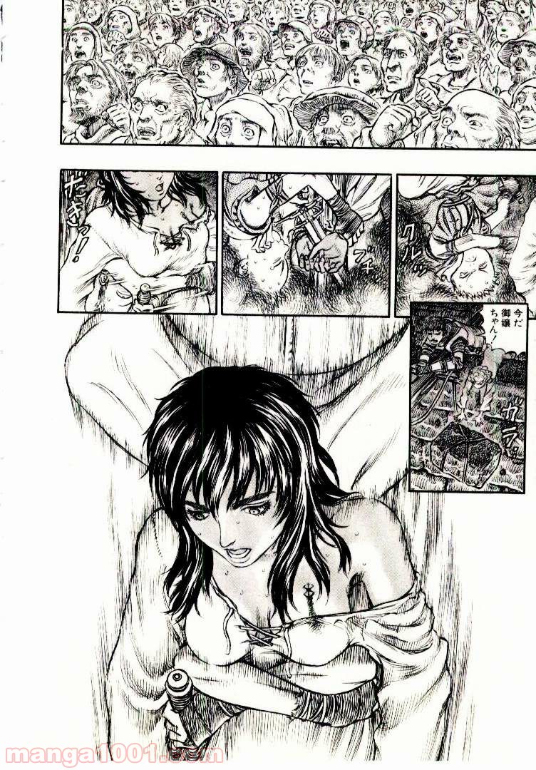 ベルセルク 第182話 - Page 15