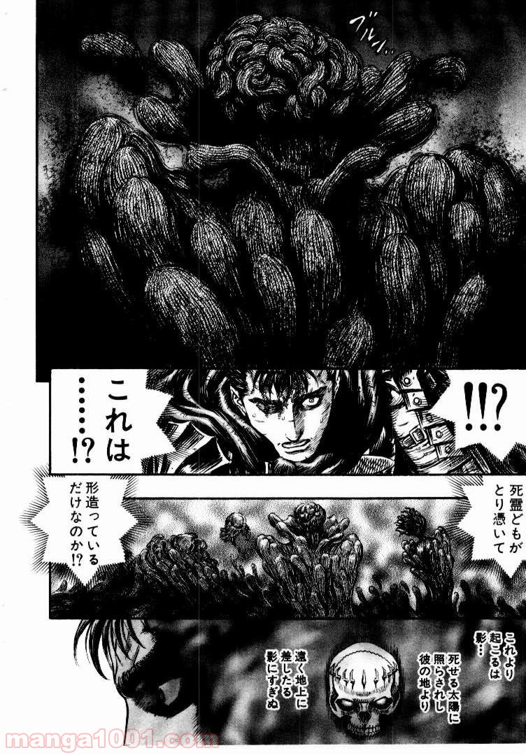 ベルセルク 第180話 - Page 14