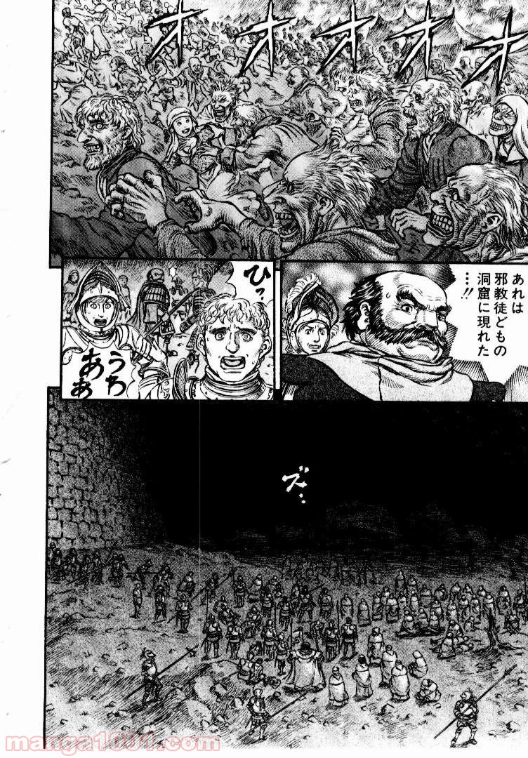 ベルセルク 第179話 - Page 12