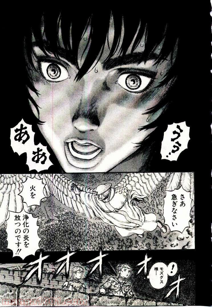 ベルセルク 第182話 - Page 8