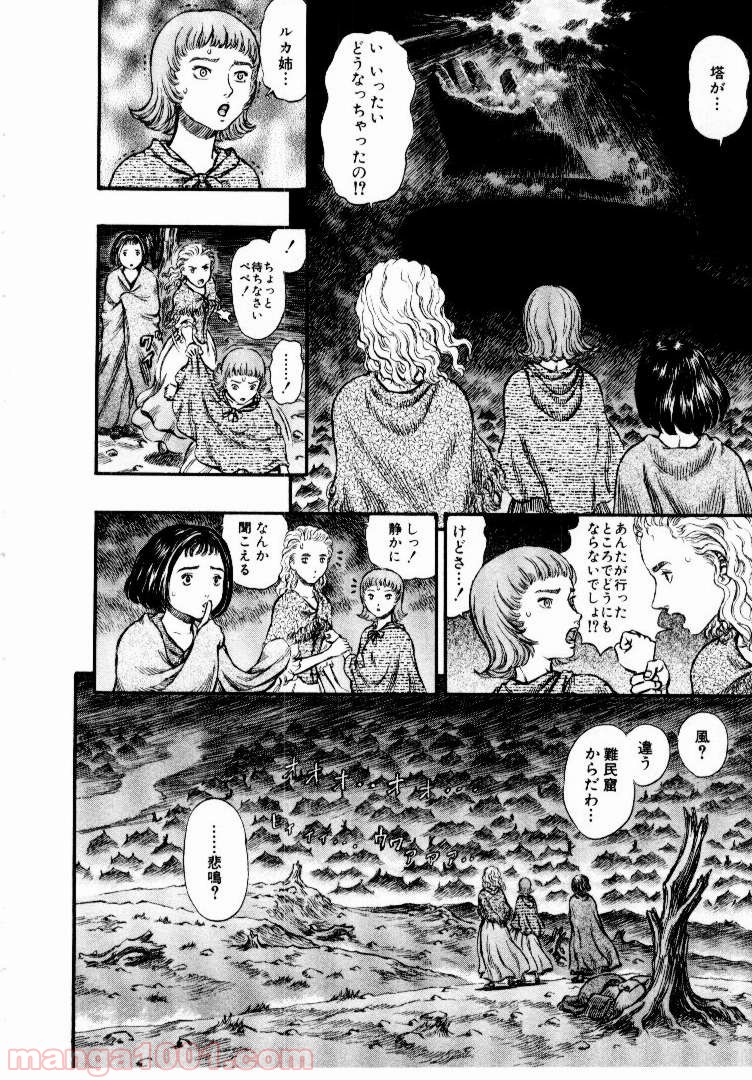 ベルセルク 第179話 - Page 2