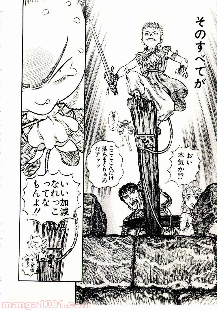 ベルセルク 第182話 - Page 13