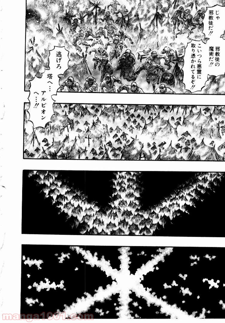 ベルセルク 第179話 - Page 6