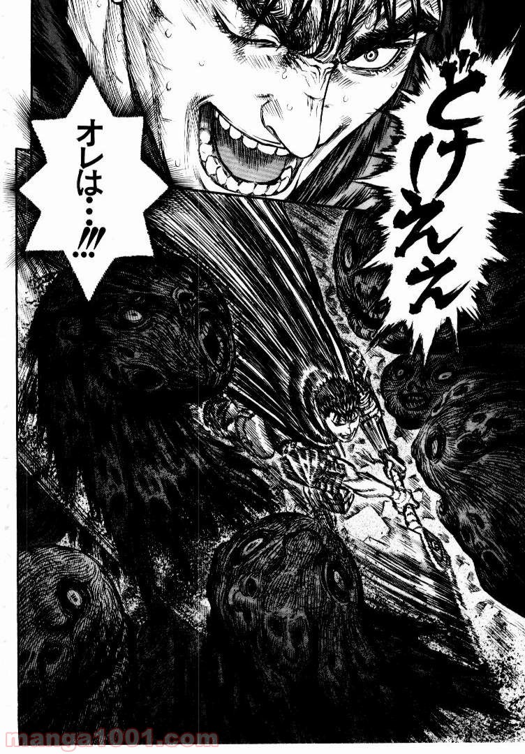 ベルセルク 第180話 - Page 18