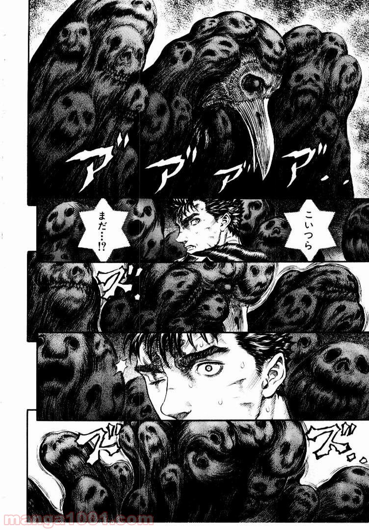 ベルセルク 第180話 - Page 8