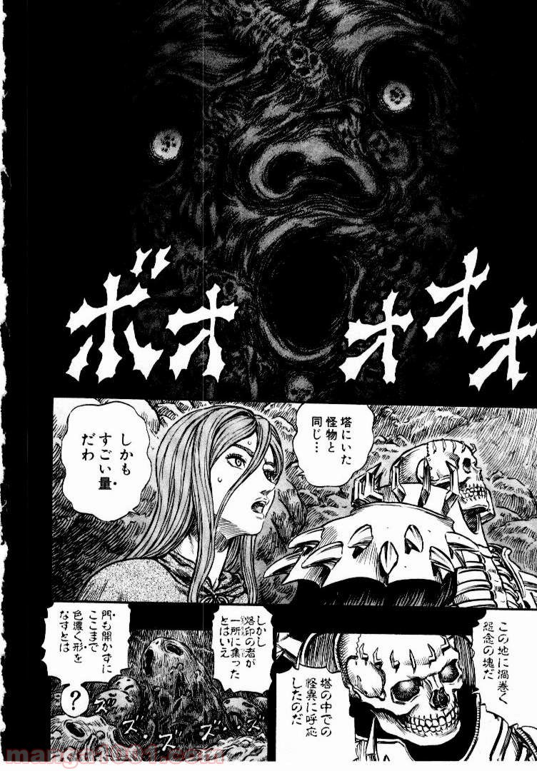 ベルセルク 第178話 - Page 3