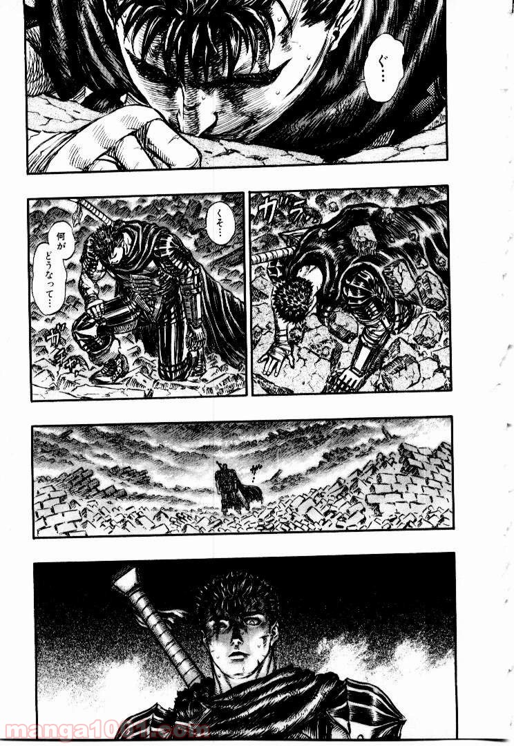 ベルセルク 第179話 - Page 7