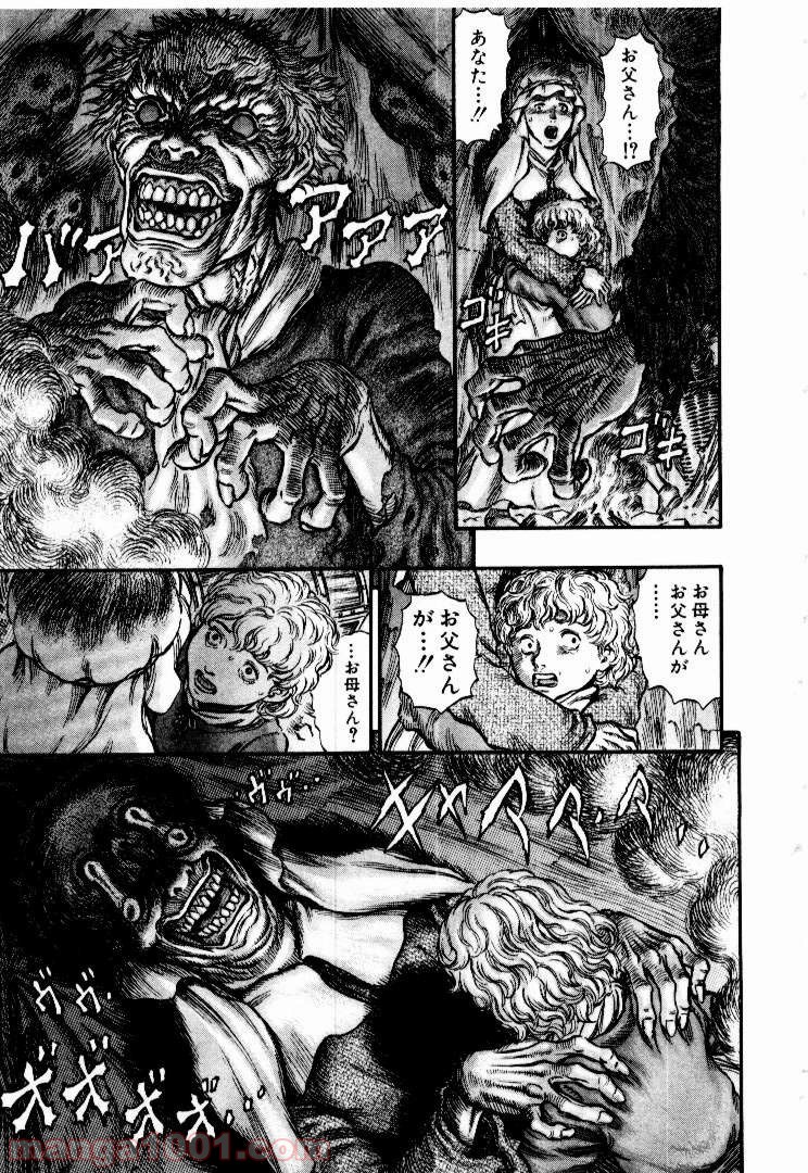 ベルセルク 第179話 - Page 3