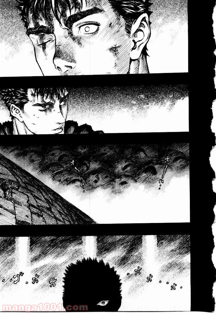 ベルセルク 第179話 - Page 9