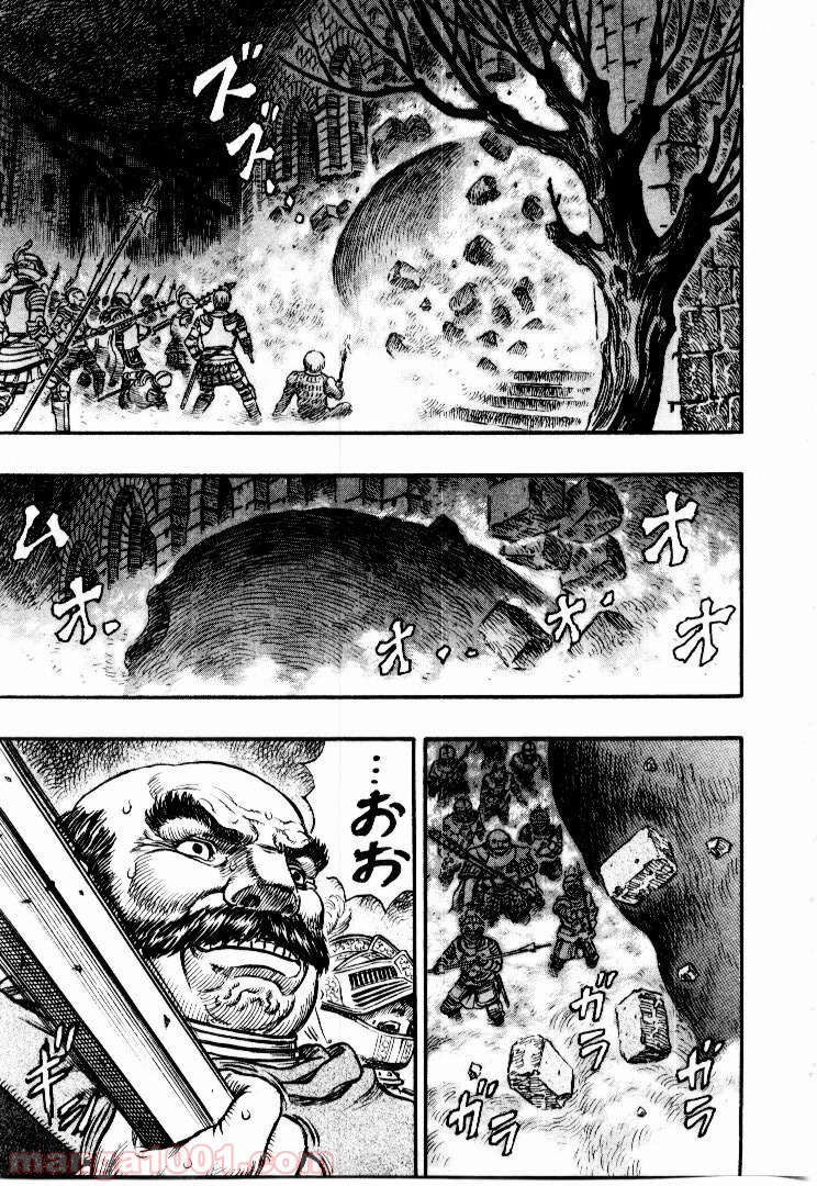 ベルセルク 第178話 - Page 8