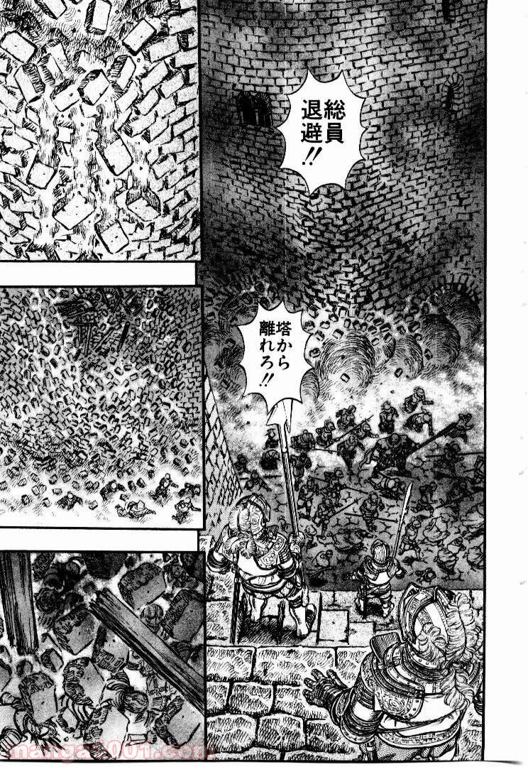ベルセルク 第178話 - Page 11