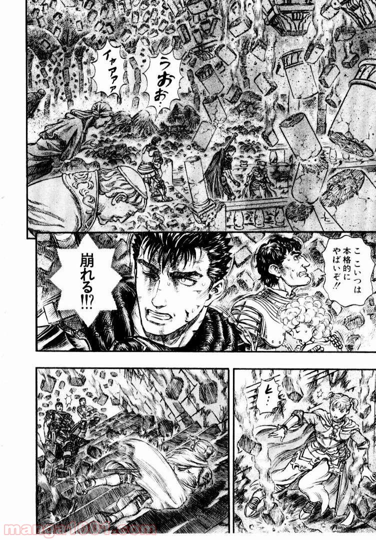 ベルセルク 第178話 - Page 12