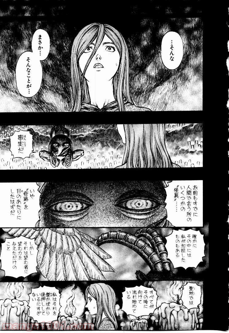ベルセルク 第176話 - Page 12