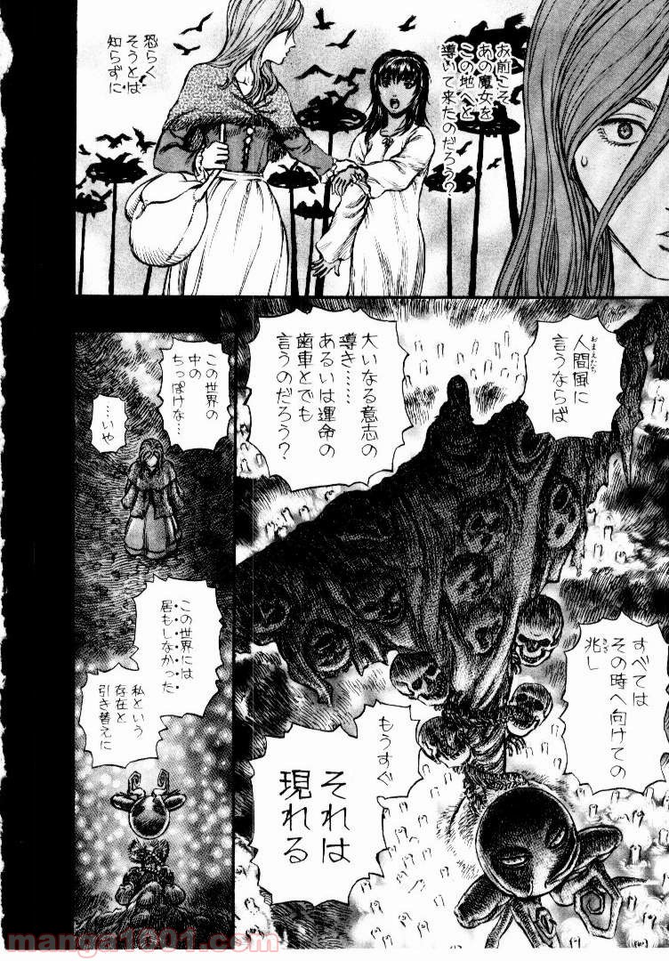 ベルセルク 第176話 - Page 13