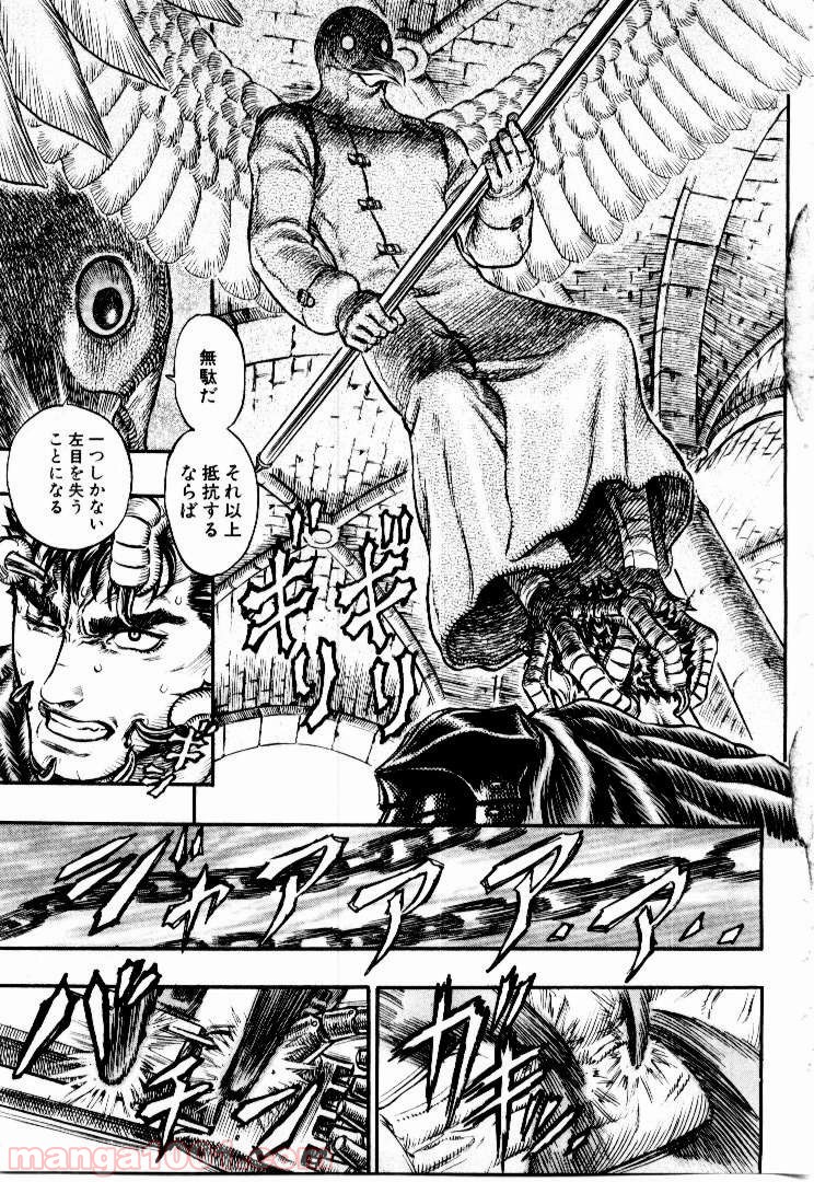 ベルセルク 第177話 - Page 1