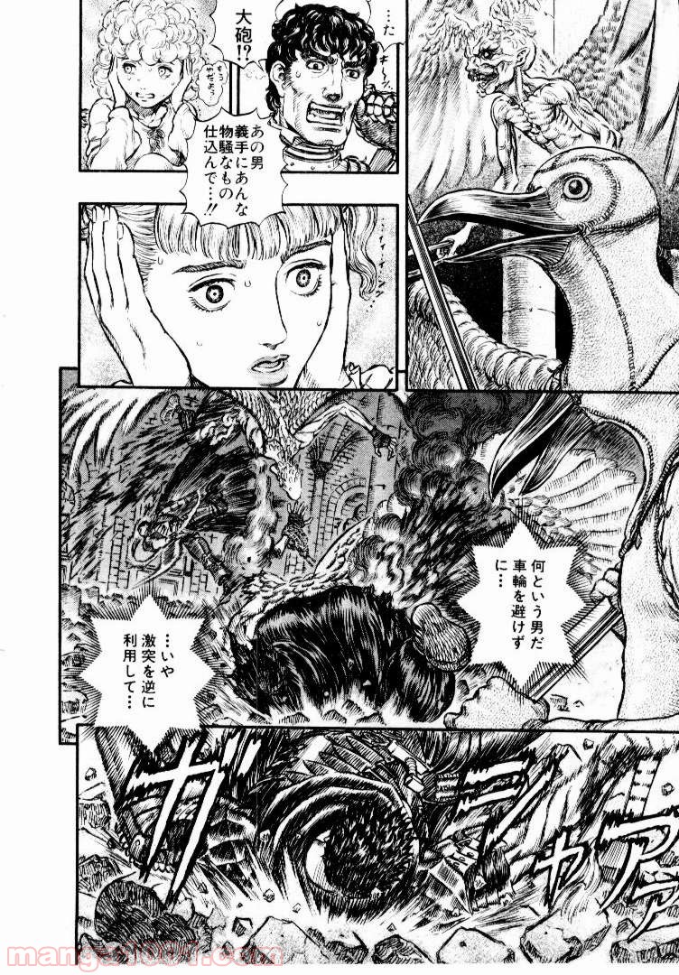ベルセルク 第177話 - Page 11