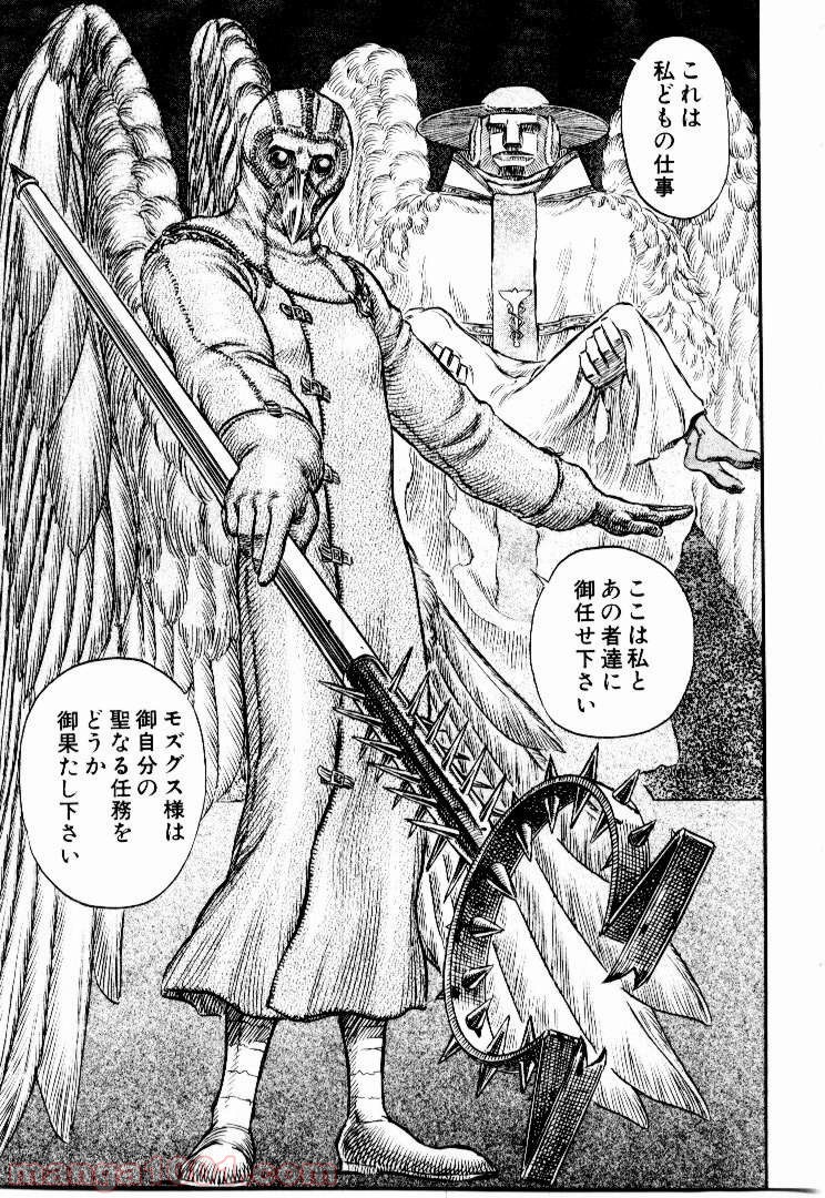 ベルセルク 第176話 - Page 6