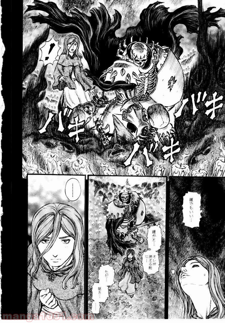 ベルセルク 第176話 - Page 15
