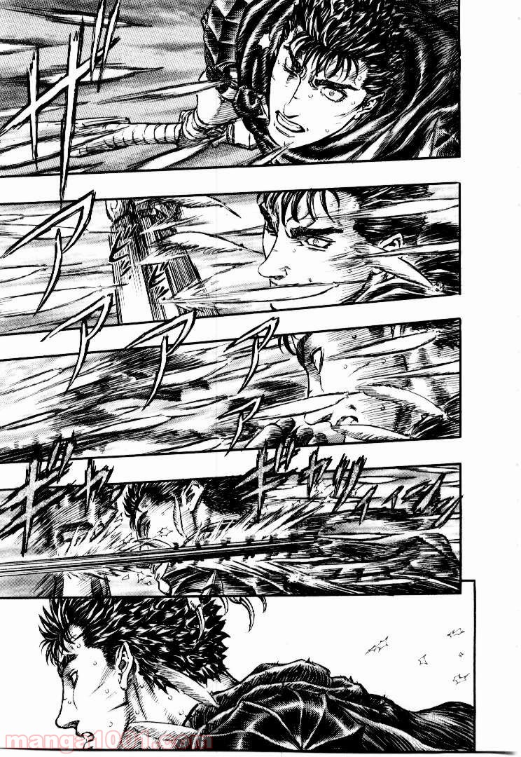 ベルセルク 第176話 - Page 10