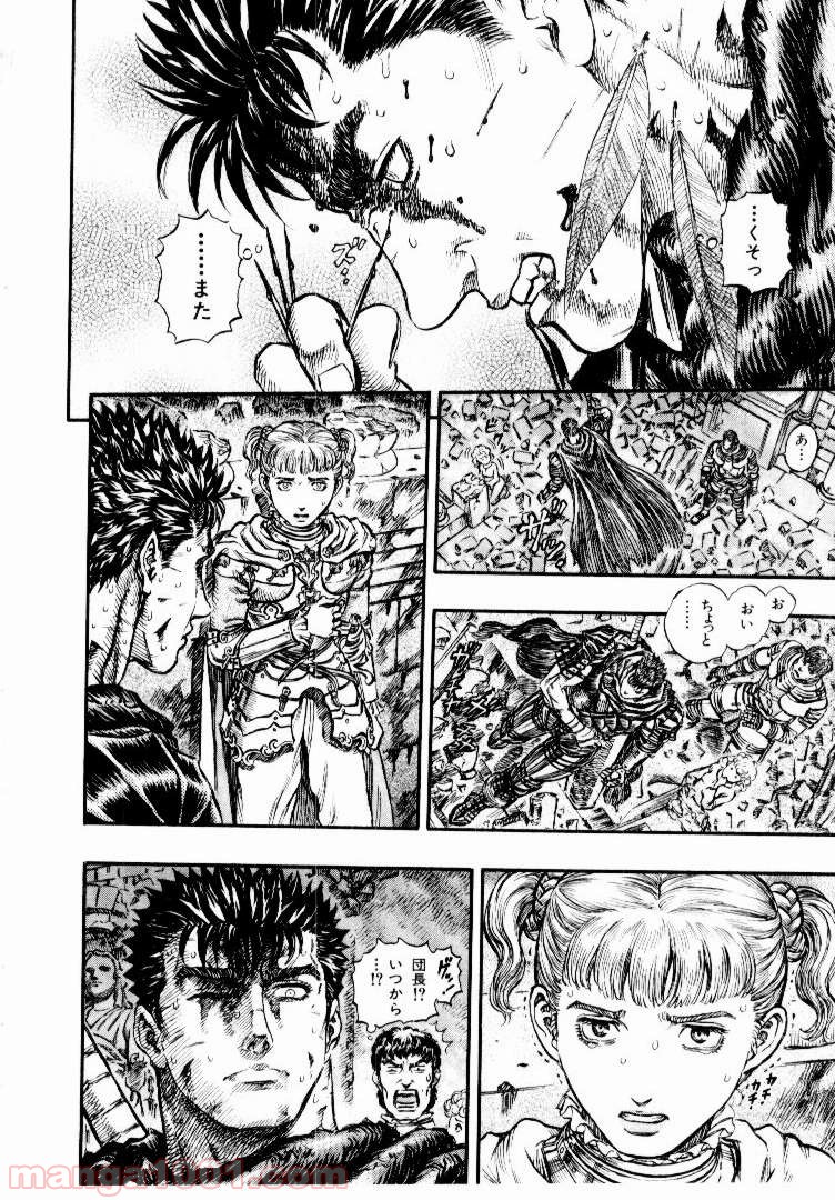 ベルセルク 第177話 - Page 17