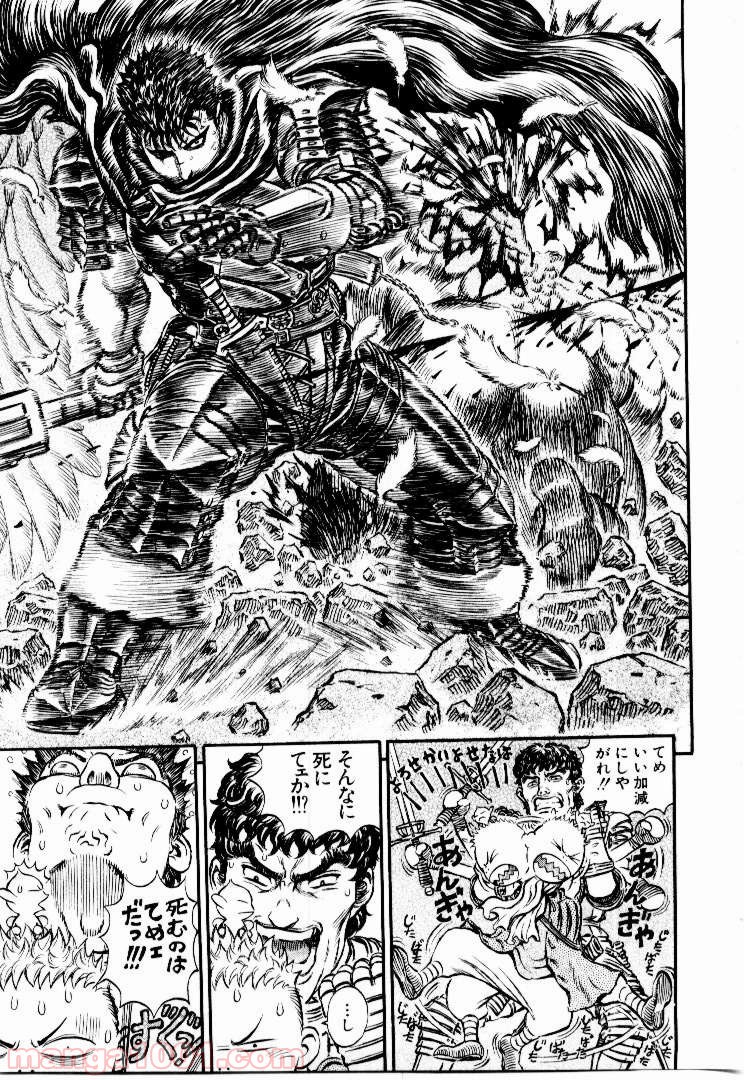 ベルセルク 第176話 - Page 4