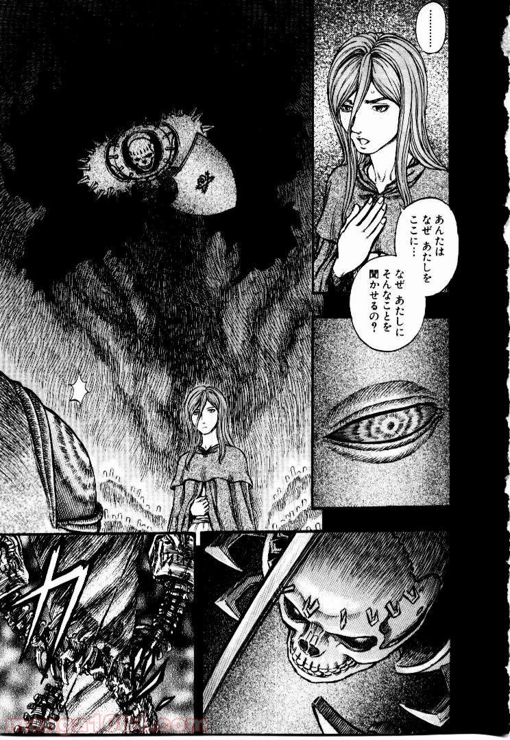 ベルセルク 第176話 - Page 14