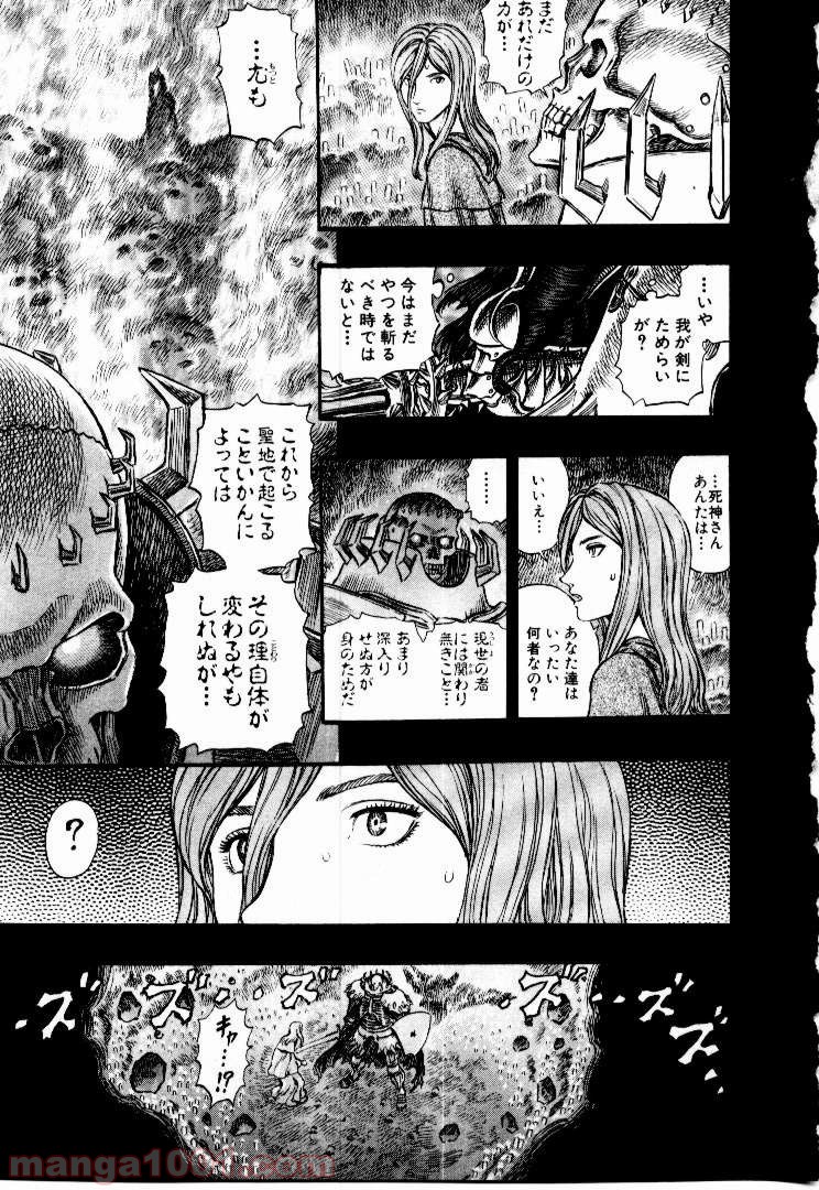 ベルセルク 第176話 - Page 16