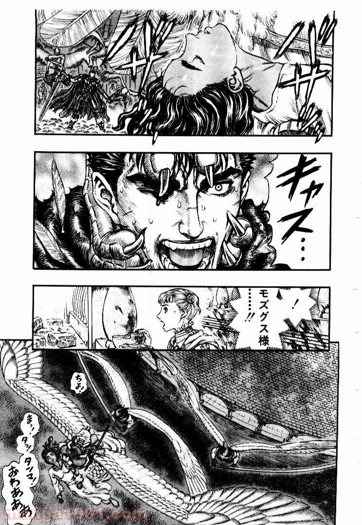 ベルセルク 第177話 - Page 3